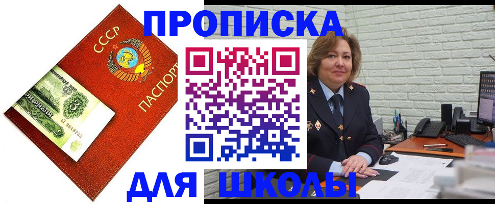 купить прописку в Сатке