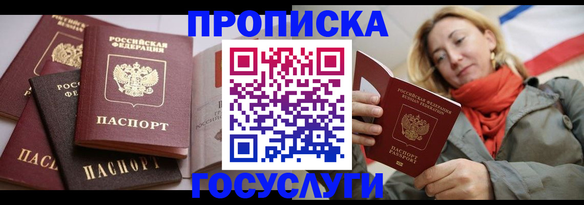 временная регистрация законно в Сатке
