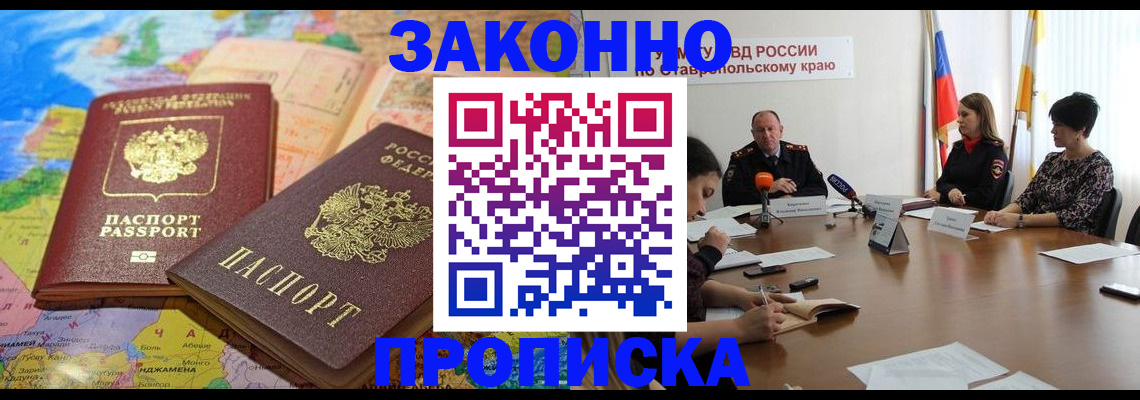 прописка в квартире в Сатке