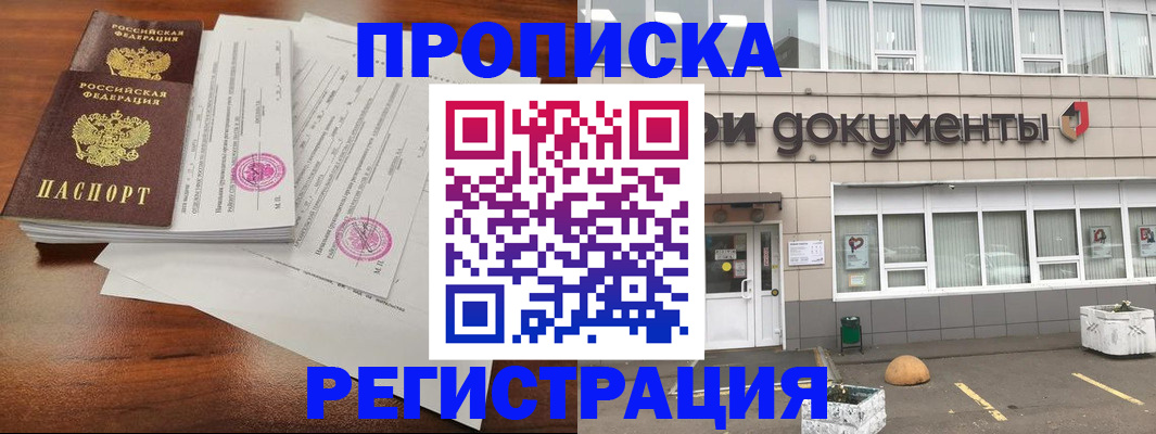 прописка для кредита в Сатке